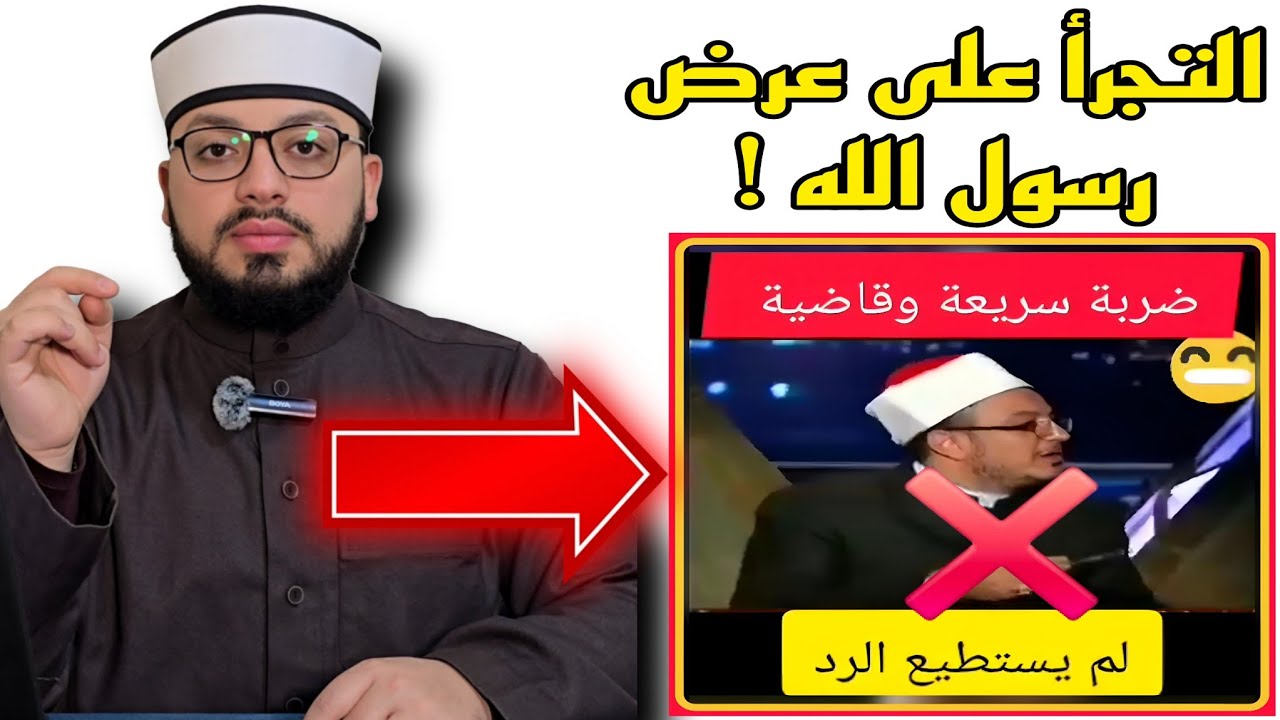 الرد على شبهة { الرسول دخل على السيدة عائشة وجدها ترضع رجلًا } 🔴