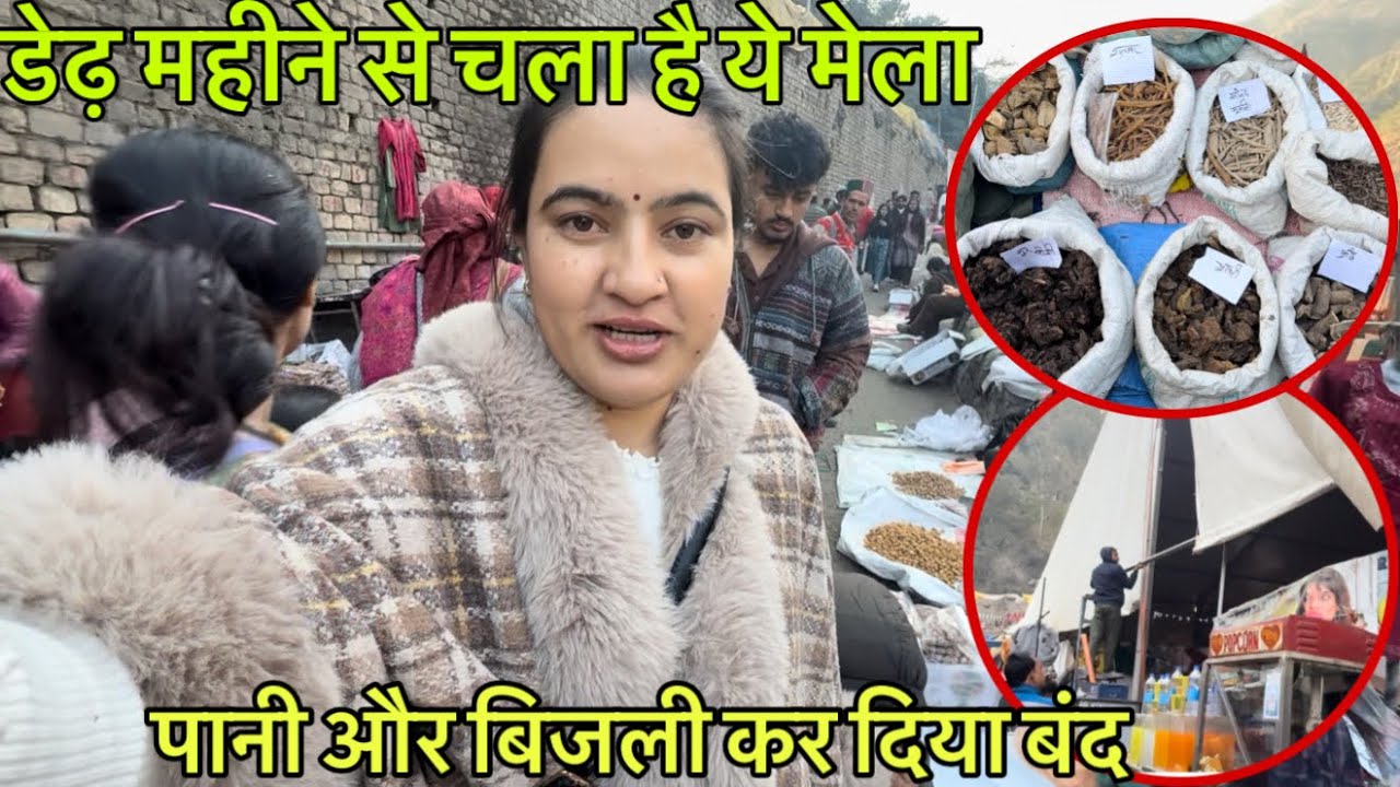 international Lavi mela का लास्ट दिन || सड़को में लगी है मसालो की इतनी बड़ी दुकान || LWS 