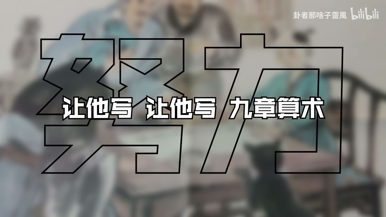 《伤仲永》 - 卦者灵风