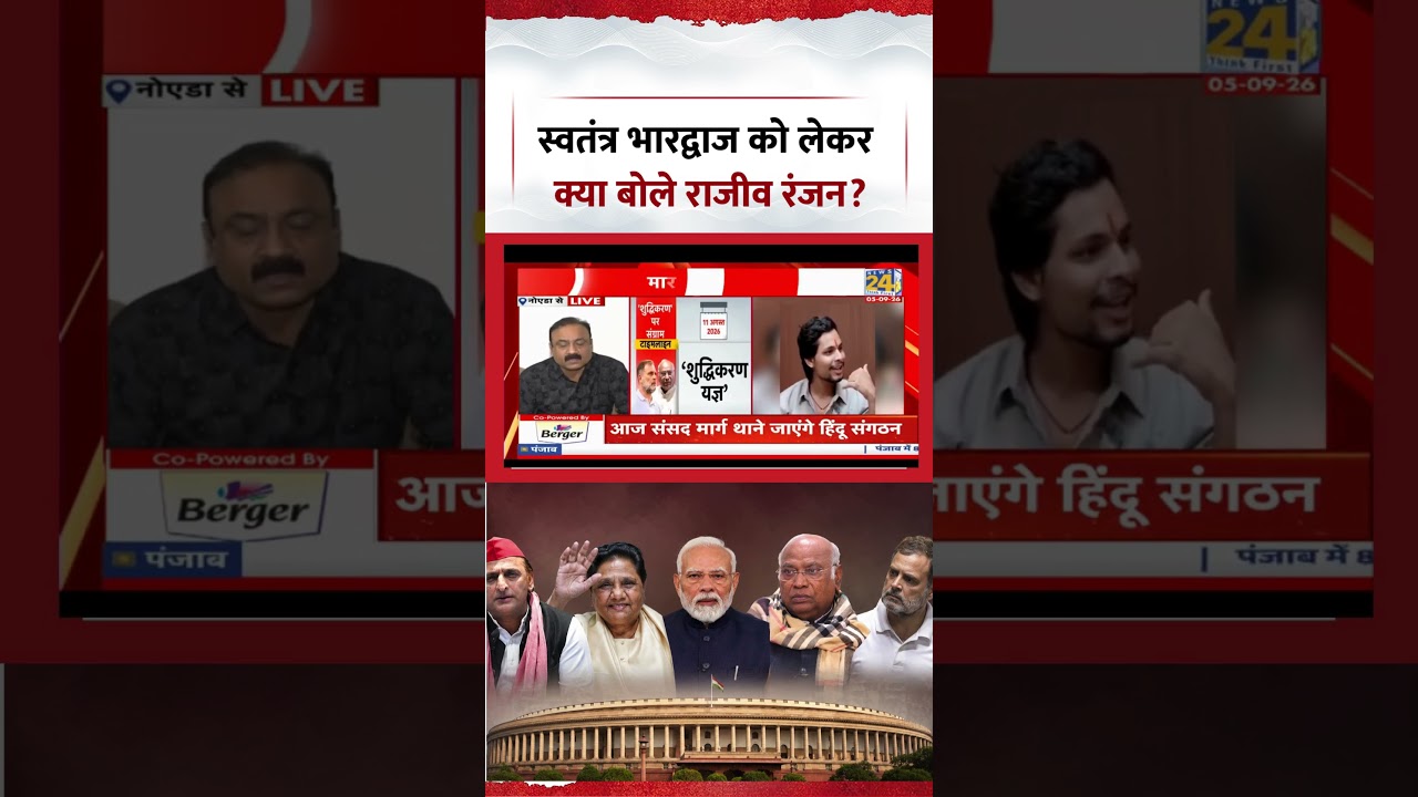 Berok-Tok: What did Rajiv Ranjan say about Swatantra Bhardwaj? | #shorts #viral