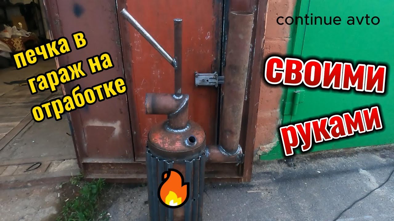 печь на отработке в гараж