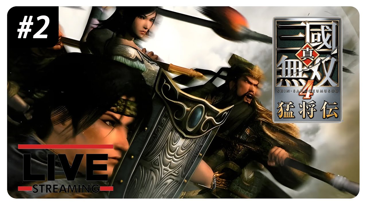 PS2 真・三國無雙4 with 猛將傳 | (孫權 曹丕) 三代的肌肉記憶還未消失!! #2