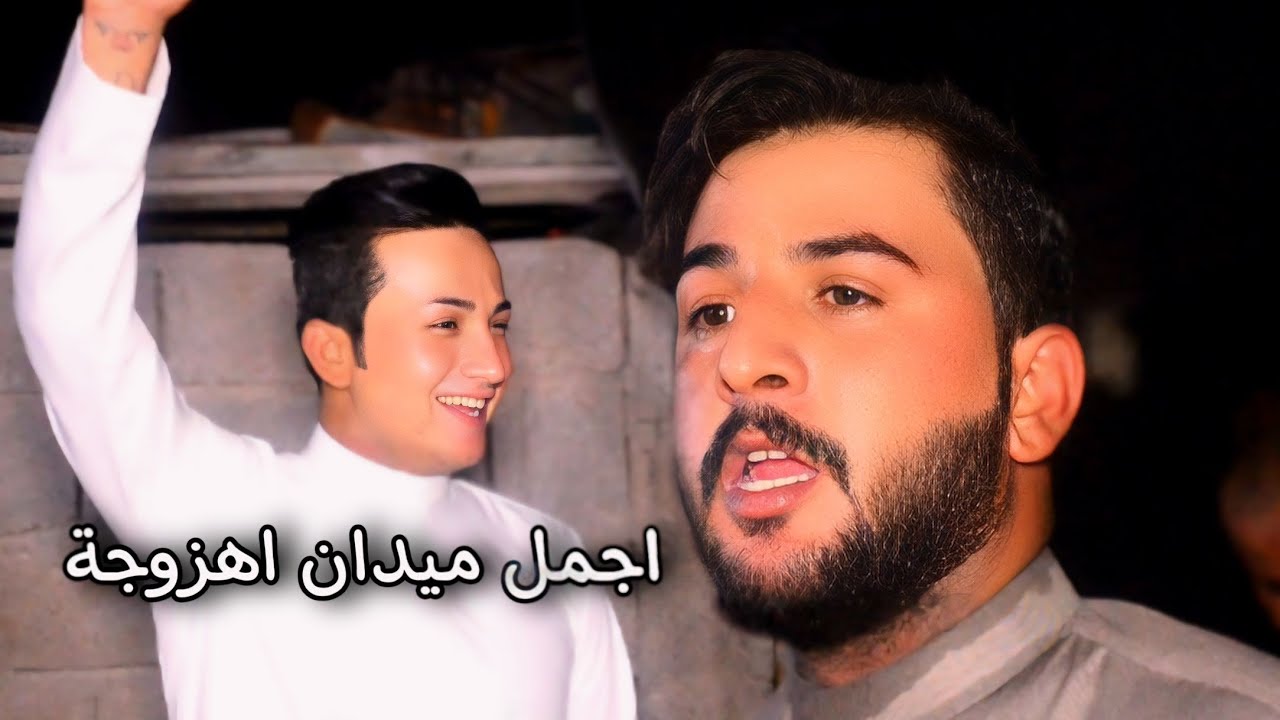 لو ماجينه يختاض الحد ' هوسات المهوال صالح الساعدي // حنه رضا قاسم الساعدي // المصور حسن باسم