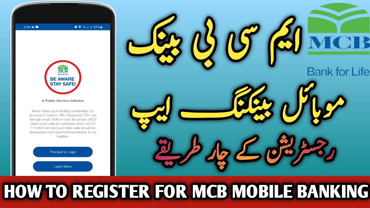 MCB Mobile App Registration || MCB Mobile App Registration Karne Ka Tarika || Muslim Commercial Bank