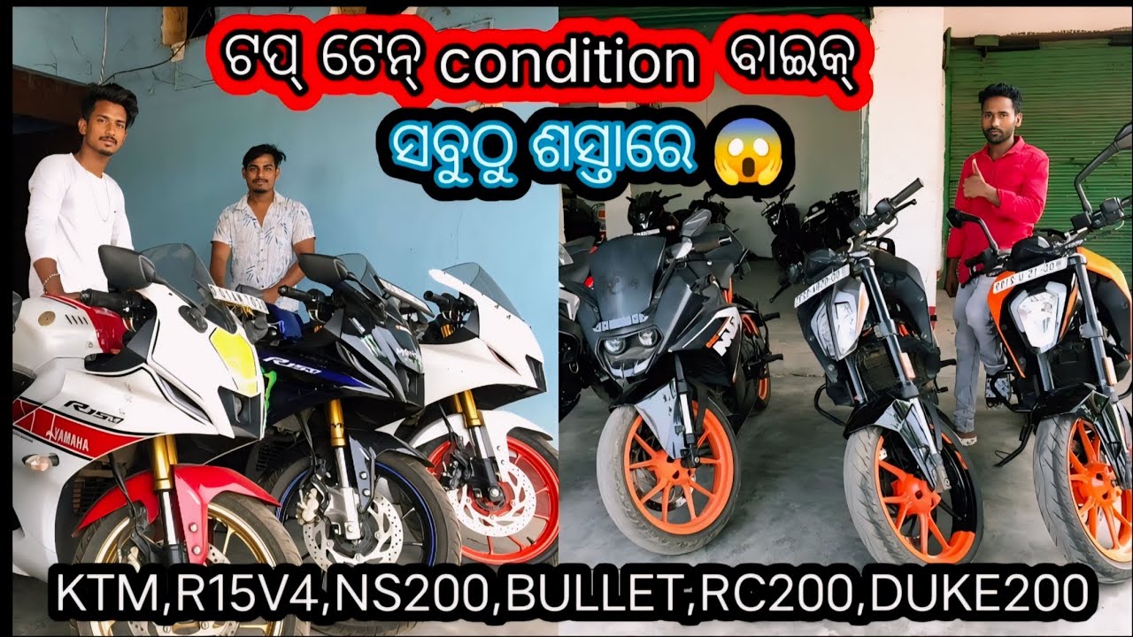 second hand bike showroom | ସେକନ୍ ହ୍ୟାଣ୍ଡ ବାଇକ୍ ସୋରୁମ୍ #r15 #bullet #rc200 #rs200 @OD07INFO