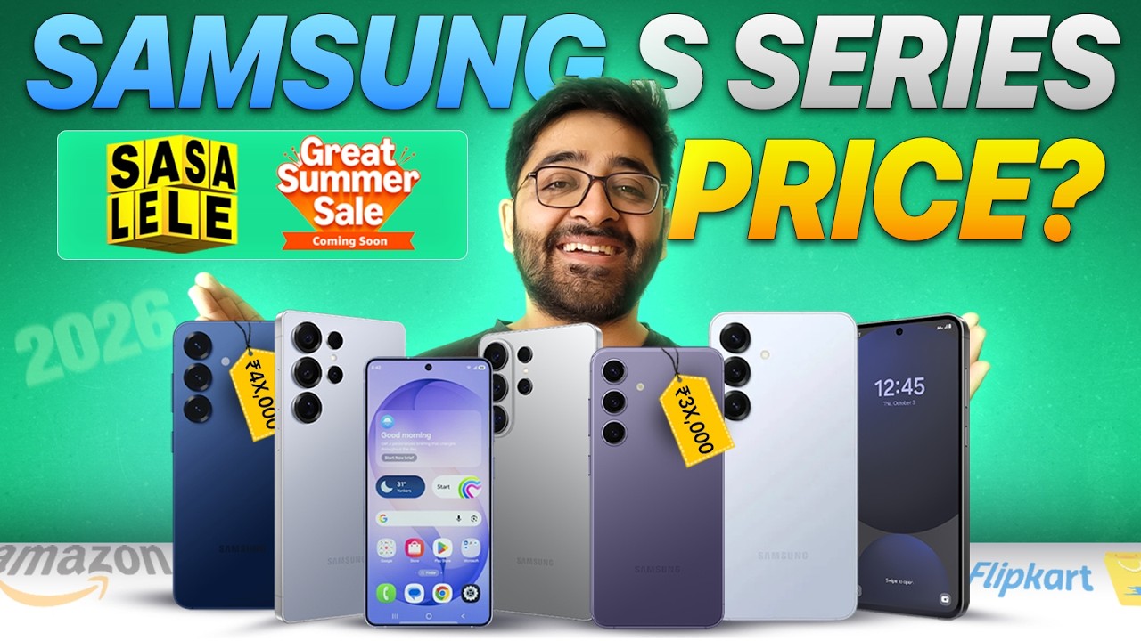 Ожидаемые цены на серию Samsung S на распродажах Flipkart SASA LELE и Amazon Great Summer Sale 2026.