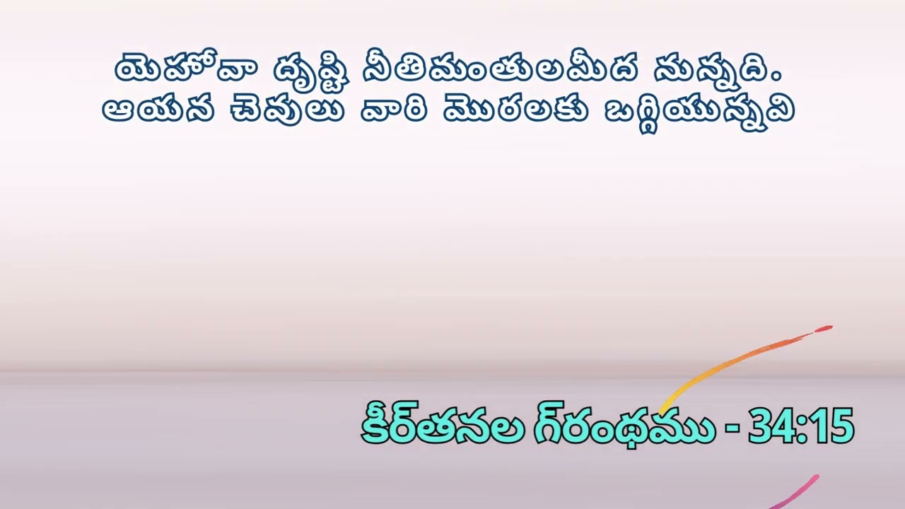 BLESSED MONTH/fFeb 11/Psalms -34:15/Bible in 9Lang/#christian  #tamildailyverses #jesus #gospel #god