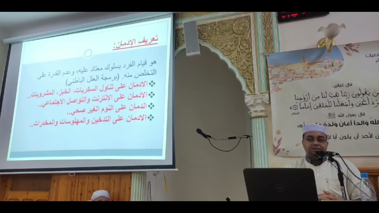 سيكولوجية الإدمان على المهلوسات التشخيص والعلاج.. أ.بوسعدة مصطفى بن أحمد