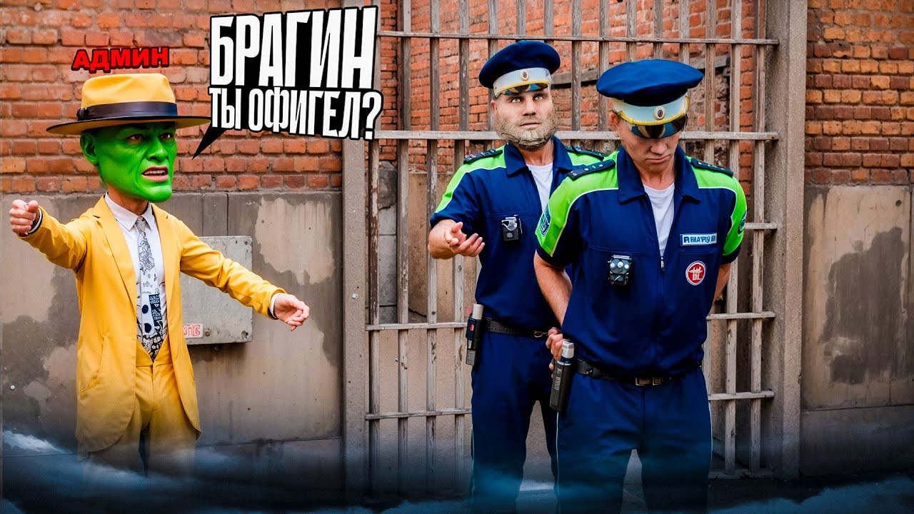 ВНЕДРЕНИЕ МАФИИ В ДПС ЗАКОНЧИЛОСЬ РАЗБОРКАМИ С АДМИНАМИ НА АМАЗИНГ РП GTA CRMP
