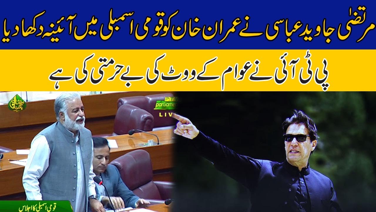 Murtza Javed Abbasi Speech In National Assembly, Special Message For Imran Khan