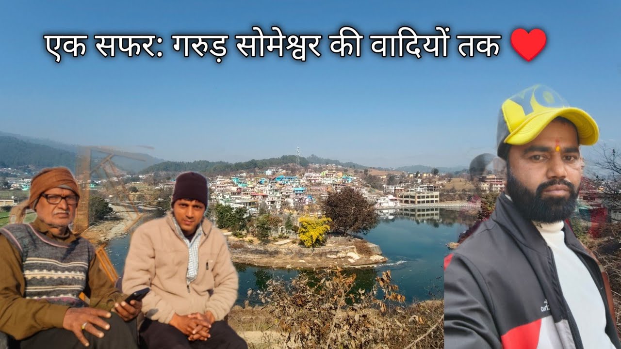 एक सफर: गरुड़ सोमेश्वर की वादियों तक ♥️