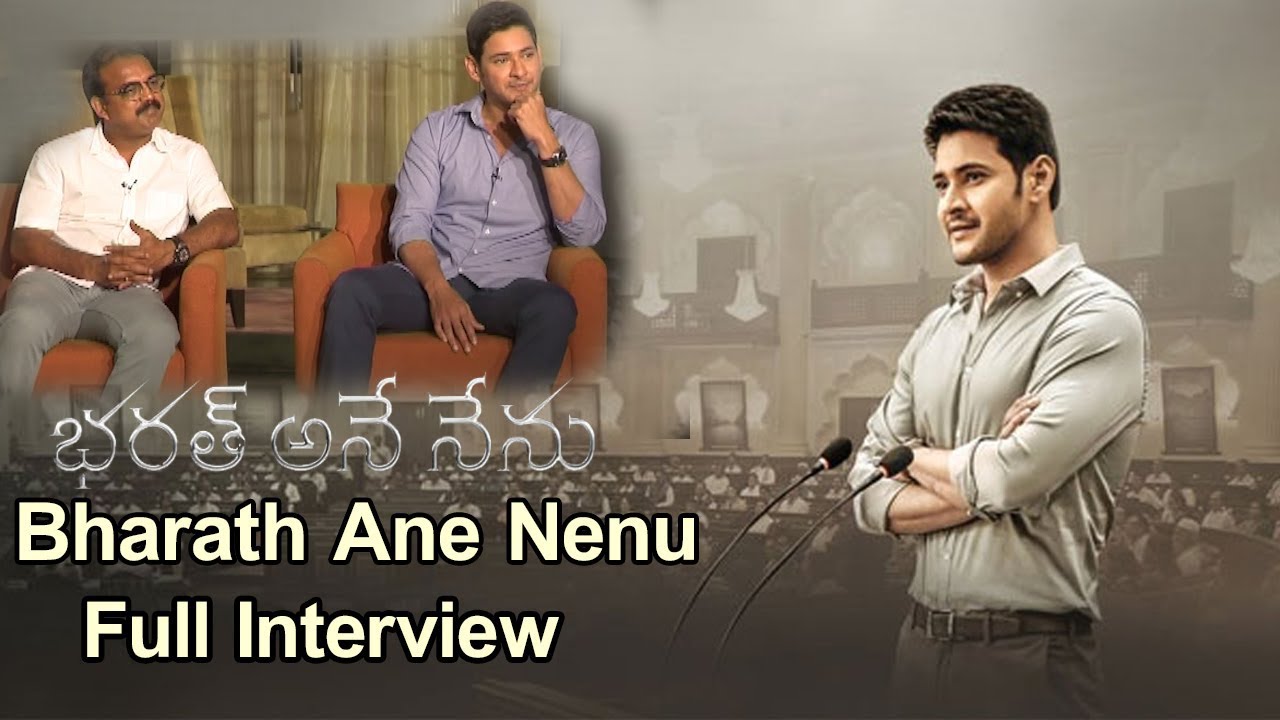 Mahesh Babu And Koratala Shiva Full Interview About Barath Ane Nenu | Fata Fut News