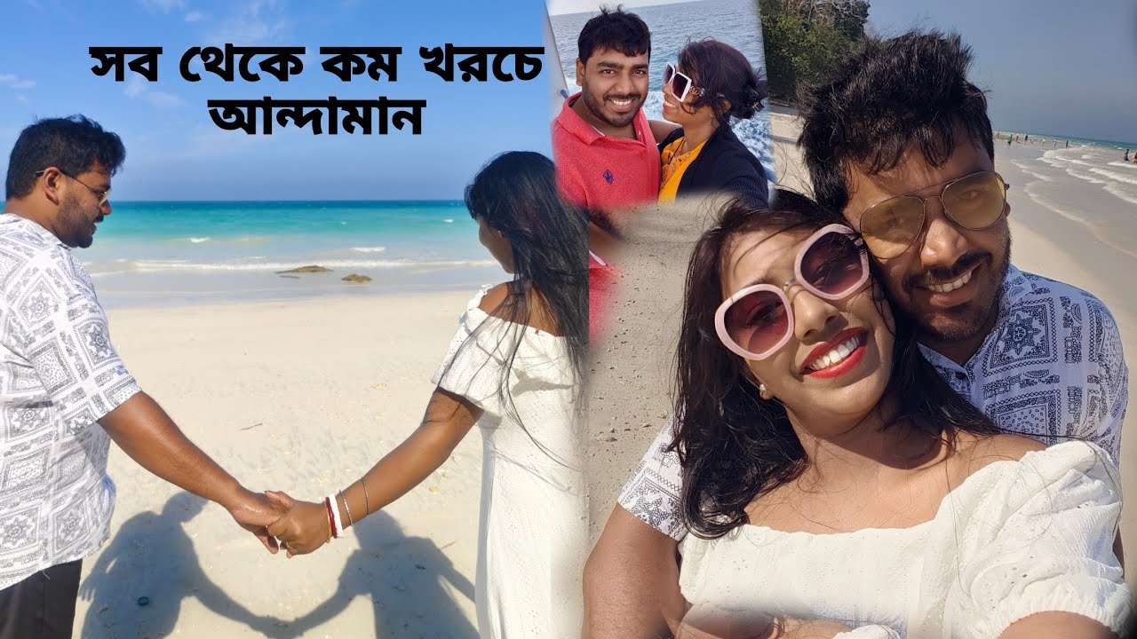 সব থেকে কম খরচে আন্দামান ||Havelock Island || Radhanagar beach || Govt cruise booking by Roy SessioN