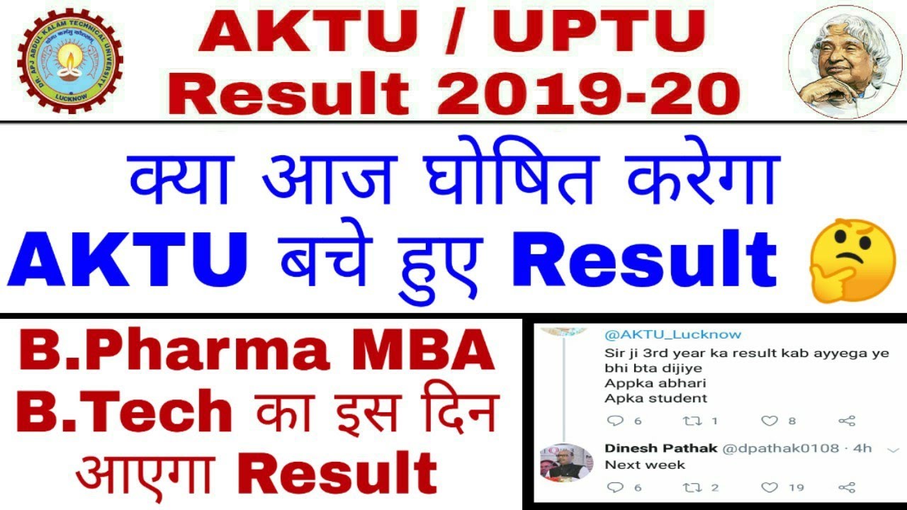 AKTU Result 2020 |AKTU Result Update 2020| B.Pharma MBA Result 2020