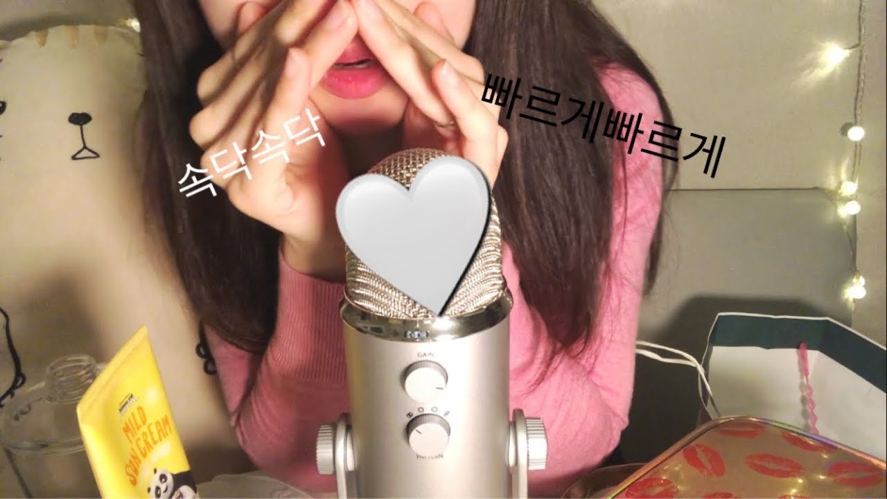 ASMRㅣ빠르게 탭핑 , 입소리 , 손소리  야호 ~ / 이거듣고 꿀잠자자