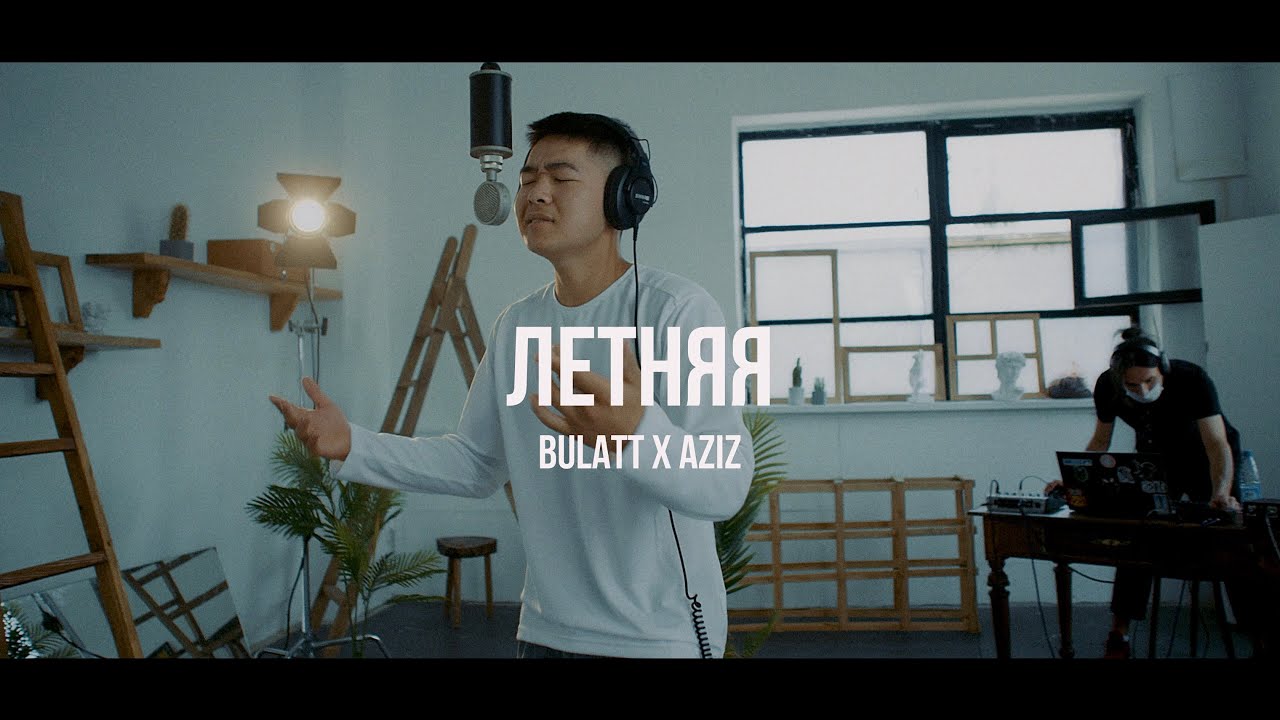 Bulatt x Aziz - Летняя /Live. Curltai 2020/.