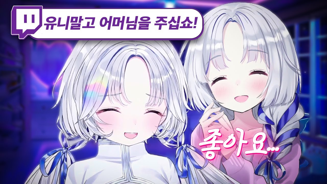 장모님을 달라는 게 무슨 소리니 트수야..