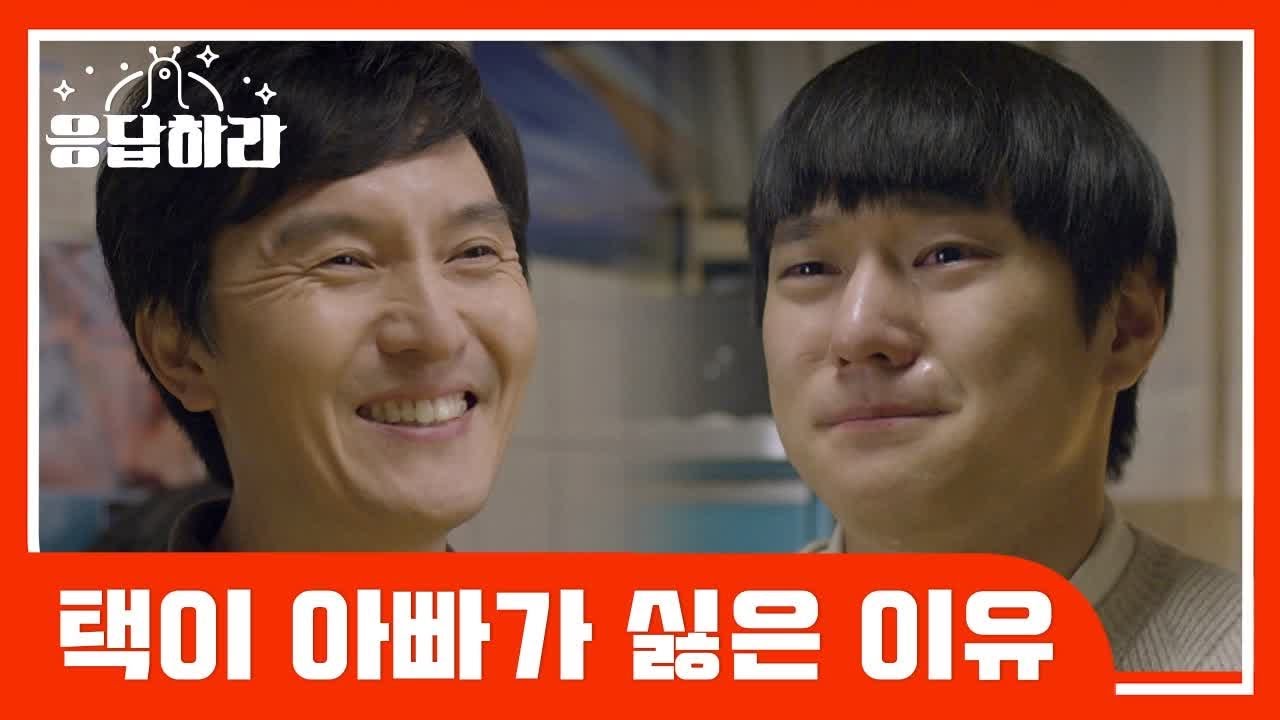 (ENG/SPA/IND)Sun Woo's Tears After Disliking Taek's Dad Because of Feeling Sorry for His Dad #Diggle