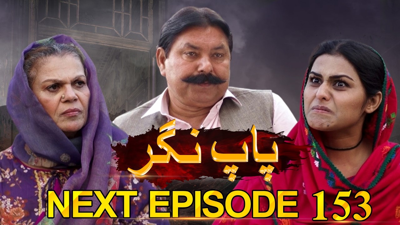 Paap Nagar | Next Episode 153 | Only On KTN ENTERTAINMENT
