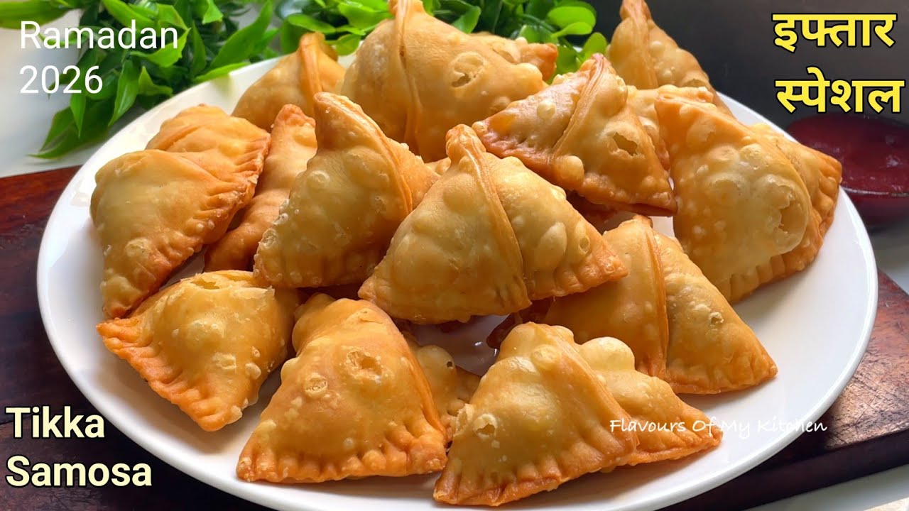 Chicken Tikka Samosa Iftar Special 2026 | इफ्तार पार्टी में ये चटपटा खस्ता समोसा ज़रूर बनाए