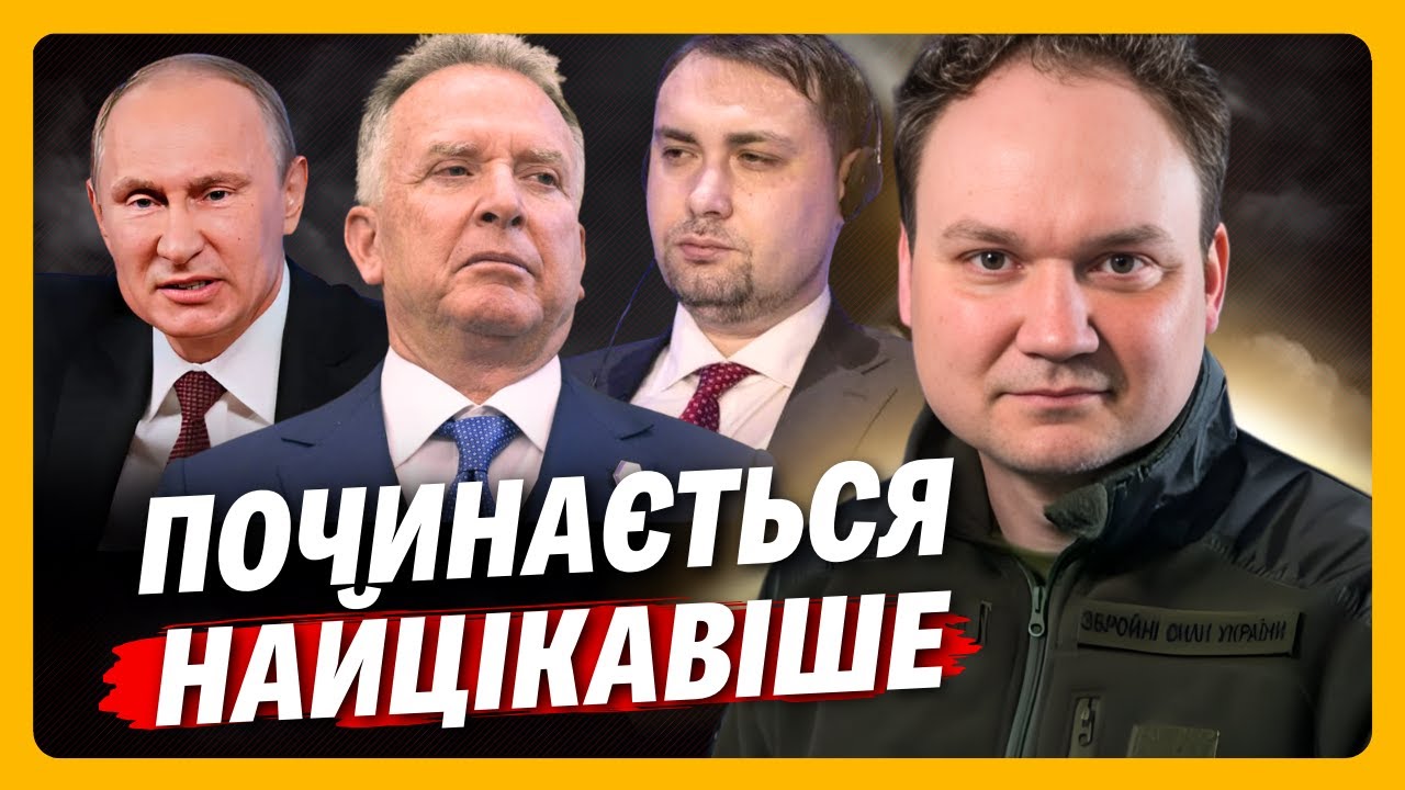 НУ ТЕПЕРЬ ясно! ВОТ почему РОССИЯНЕ сразу СОГЛАСИЛИСЬ на ПЕРЕГОВОРЫ. МУСИЕНКО раскрыл ПЛАНЫ Кремля