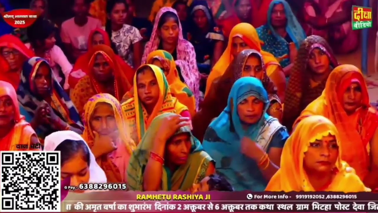 @परम पूज्य #कथा_वाचक #रामहेत_रसिया जी महाराज सुपरहिट #बारहमासी #ग्राम_भिटहा,#8545051855,🥰😍🙏