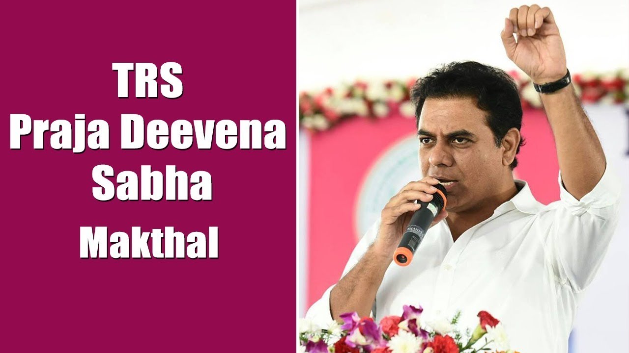 TRS Praja Deevena Sabha || Makthal ||  LIVE