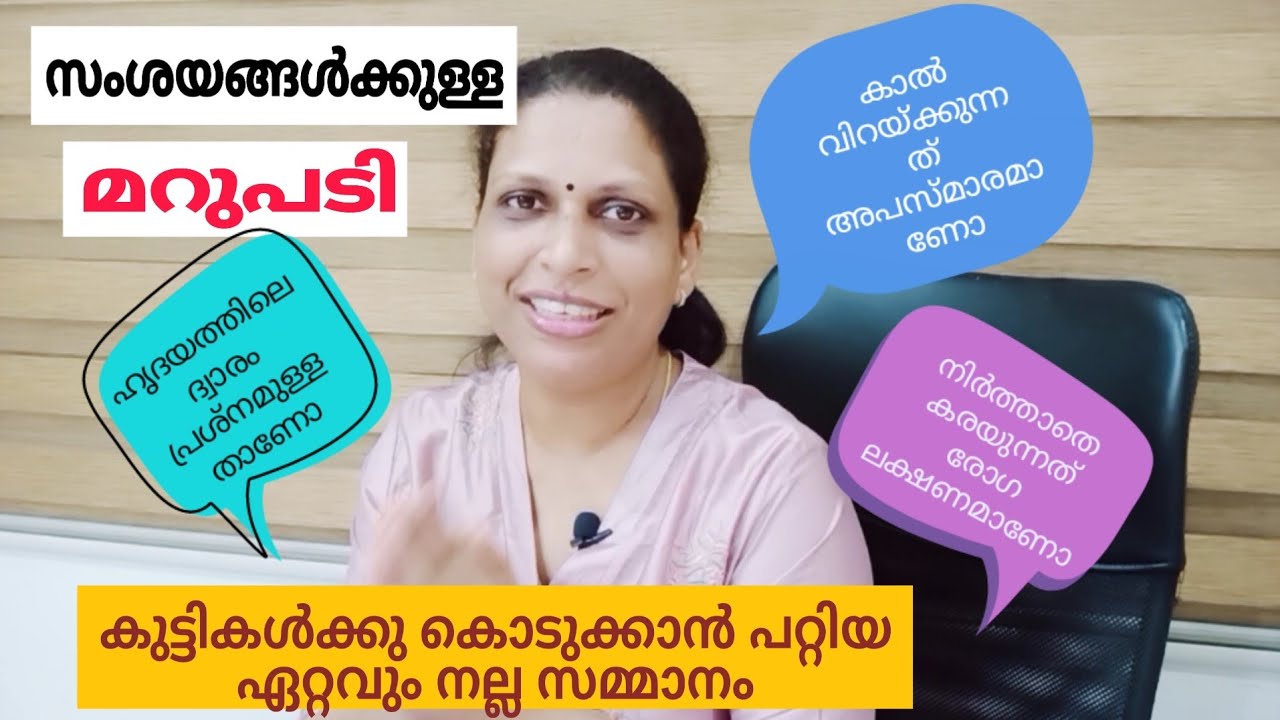 The best gift to your child/പെൺകുഞ്ഞുങ്ങളുടെprivate partsൽ ചൂടുവെള്ളം ഒഴിച്ച് വലുപ്പം കുറയ്ക്കണോ/Q&A