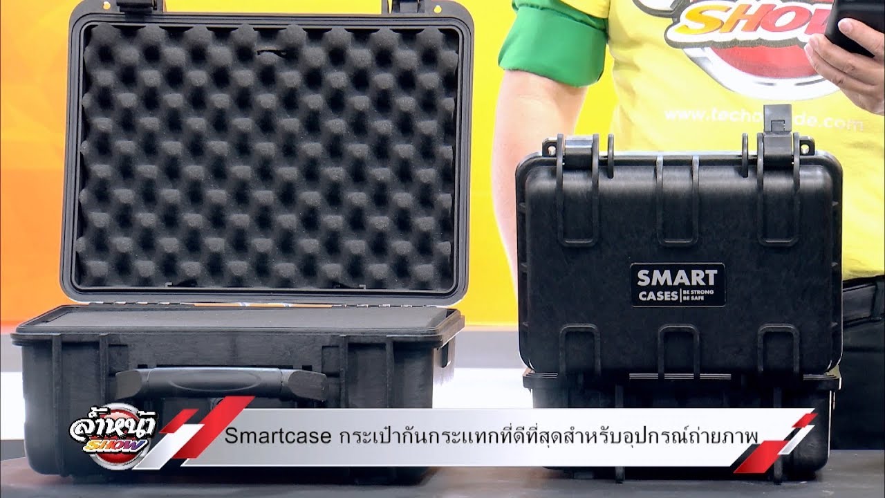 The Digital STM  แนะนำSmartcase กระเป๋ากันกระแทกที่ดีที่สุดสำหรับอุปกรณ์ถ่ายภาพ