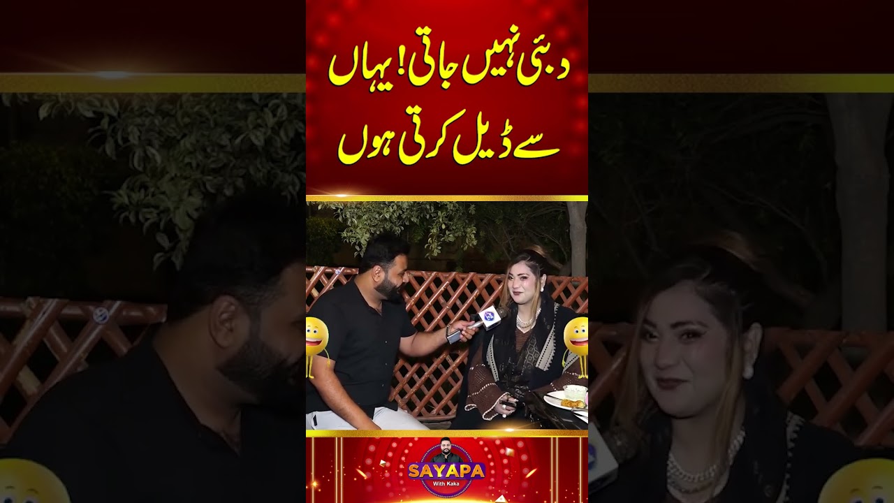 Dubai Nhi Jati, Yaha Se Deal Karti Hon..! | Sayapa | Lahore Rang