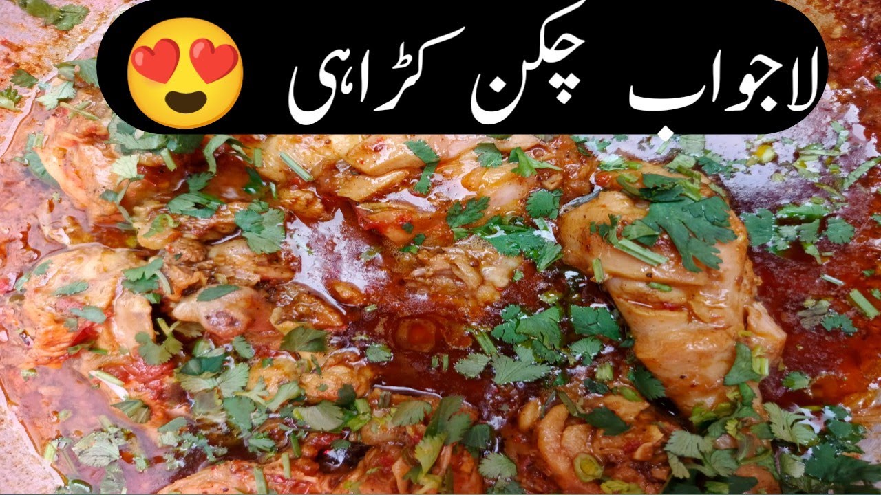 best chicken karahi recipe|afghani chicken karahi recipe|peshawari chicken karahi recipe
