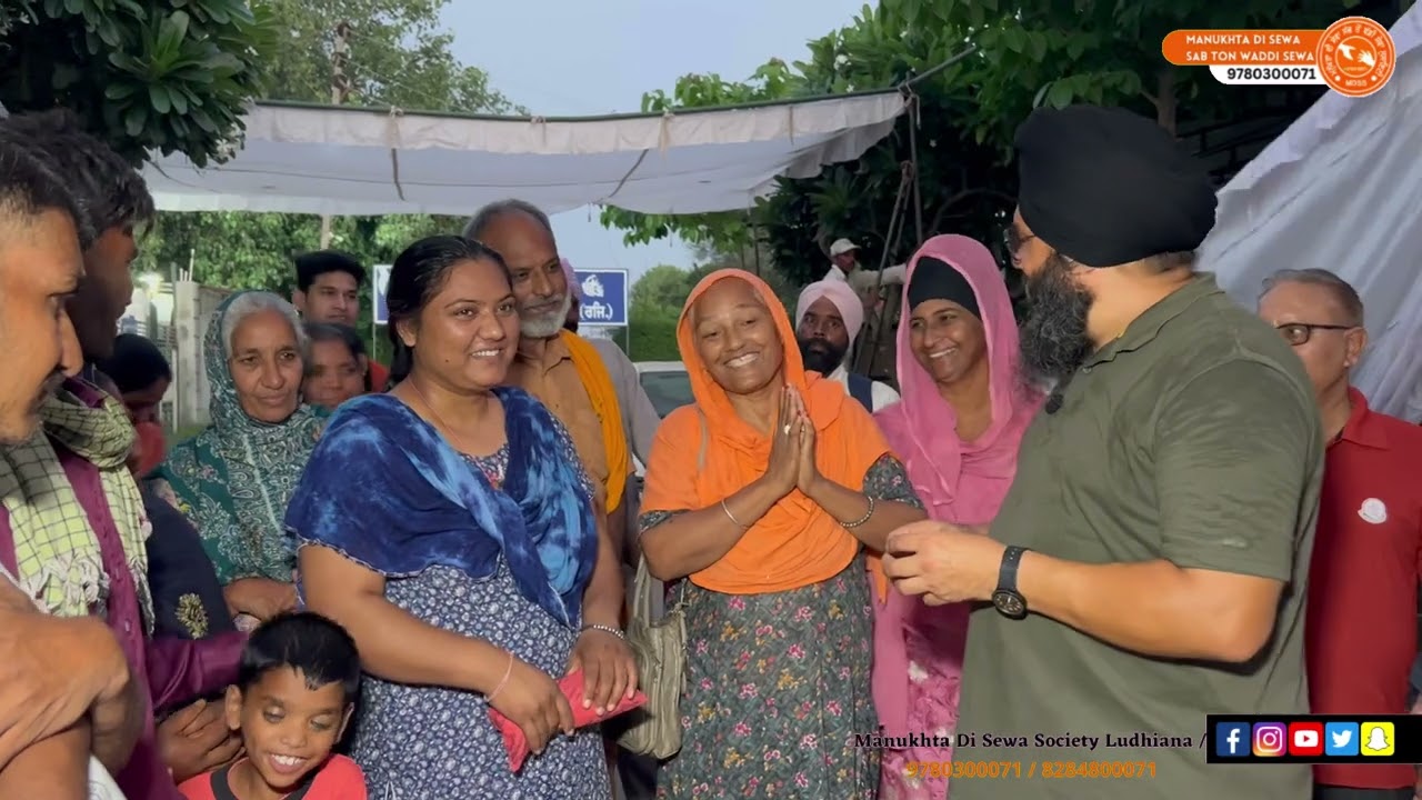 Manukhta Di Sewa Society Ludhiana ਮਨੁੱਖਤਾ ਦੀ ਸੇਵਾ ਸੱਭ ਤੋਂ ਵੱਡੀ ਸੇਵਾ