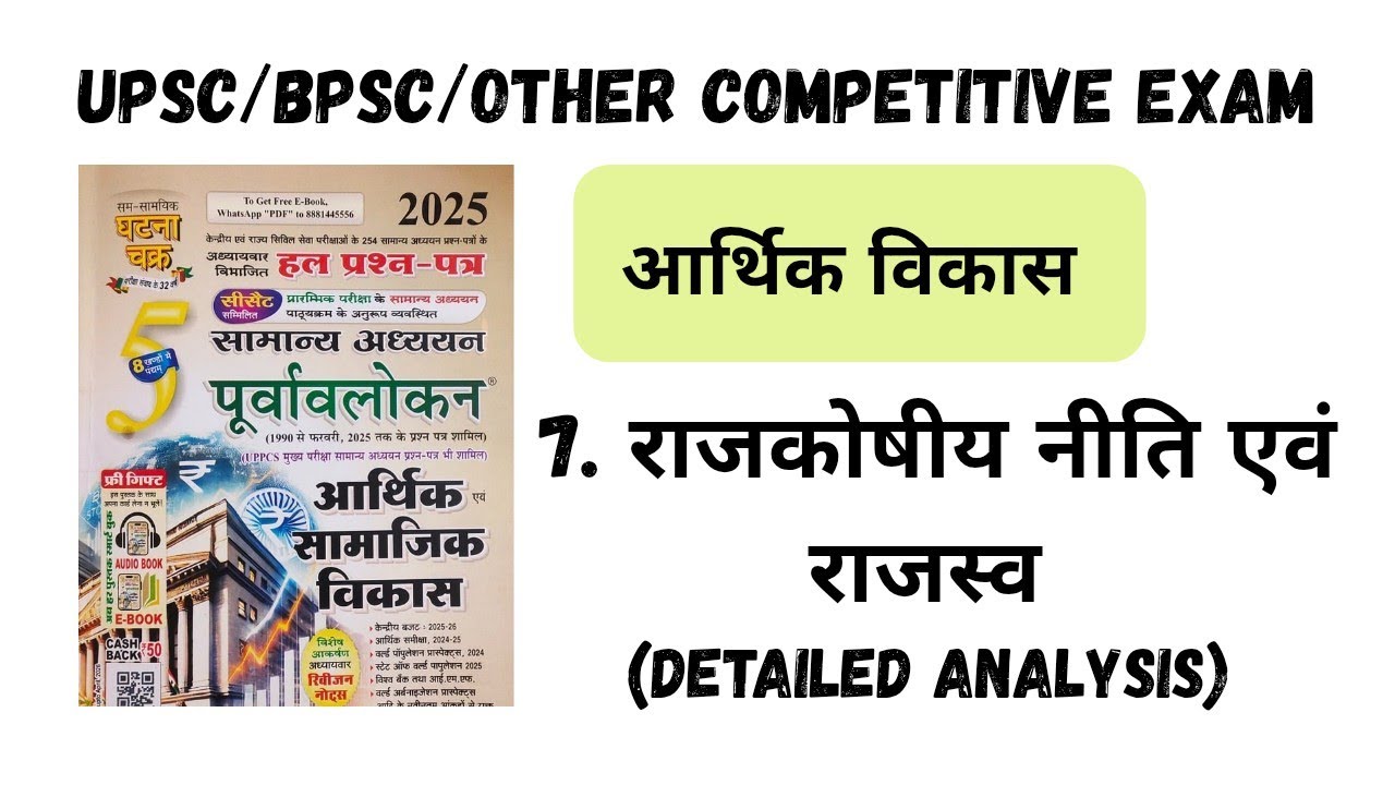 Economics | Ghatnachakra | A Diversity |