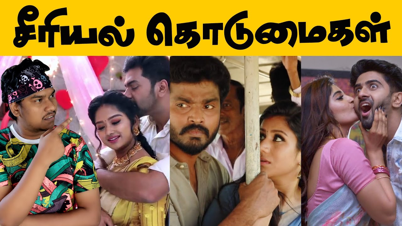 தமிழ் சீரியலில் நடக்கும் கொடுமைகள்🤣🤣 Chithi 2 Vs Raja Rani 2 Vs Kannana Kanne Serial Troll😜 Tamil