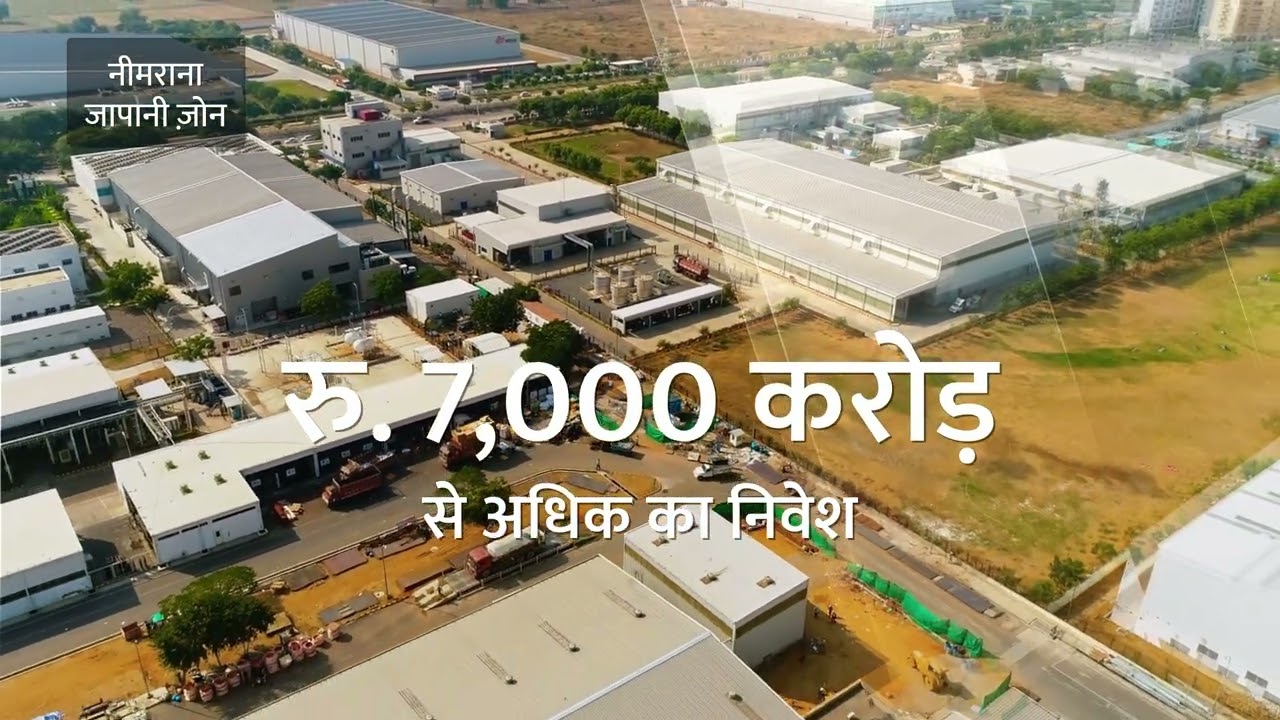 Rajasthan&rsquo;s Global Industrial Hub - Neemrana Japanese Zone