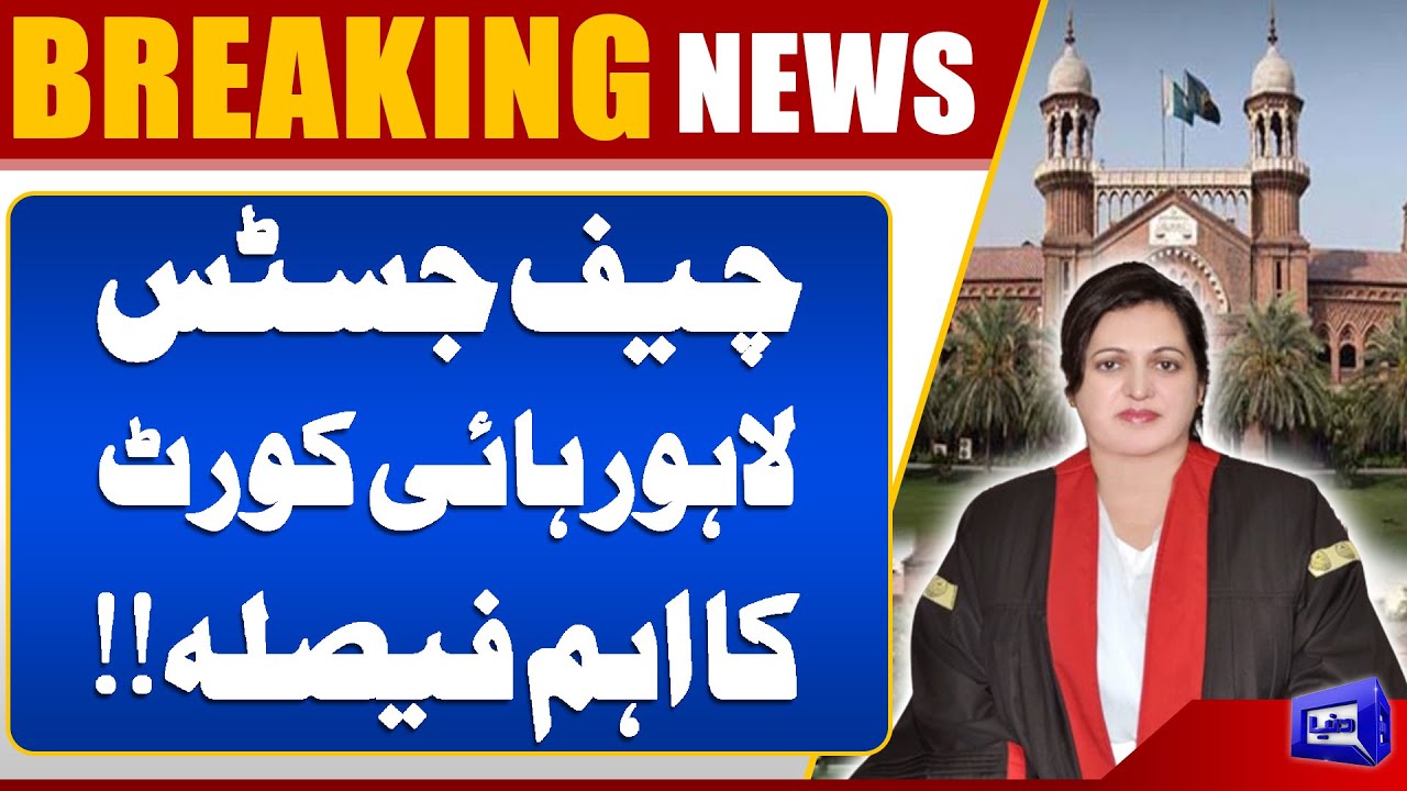 Lahore High Court stays implementation of Punjab Property Ownership Ordinance | Dunya News