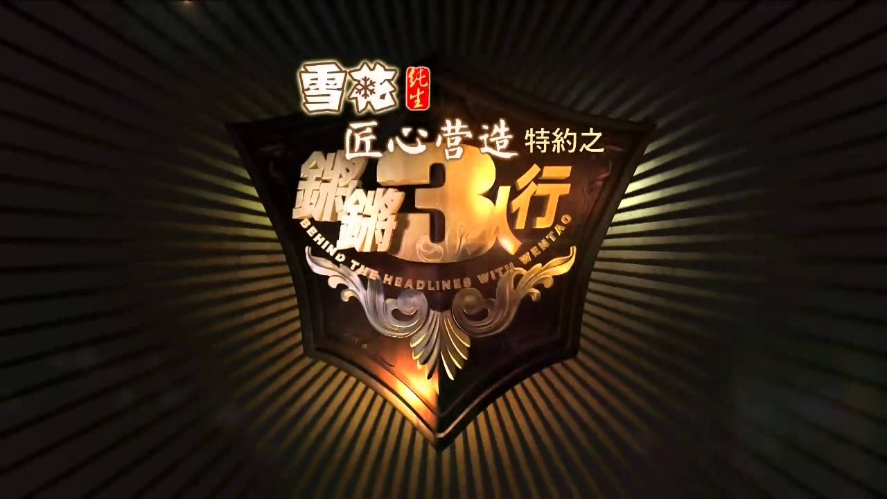 20151030 锵锵三人行 香港定慧寺女主持嫁内地两和尚 卧室藏假发