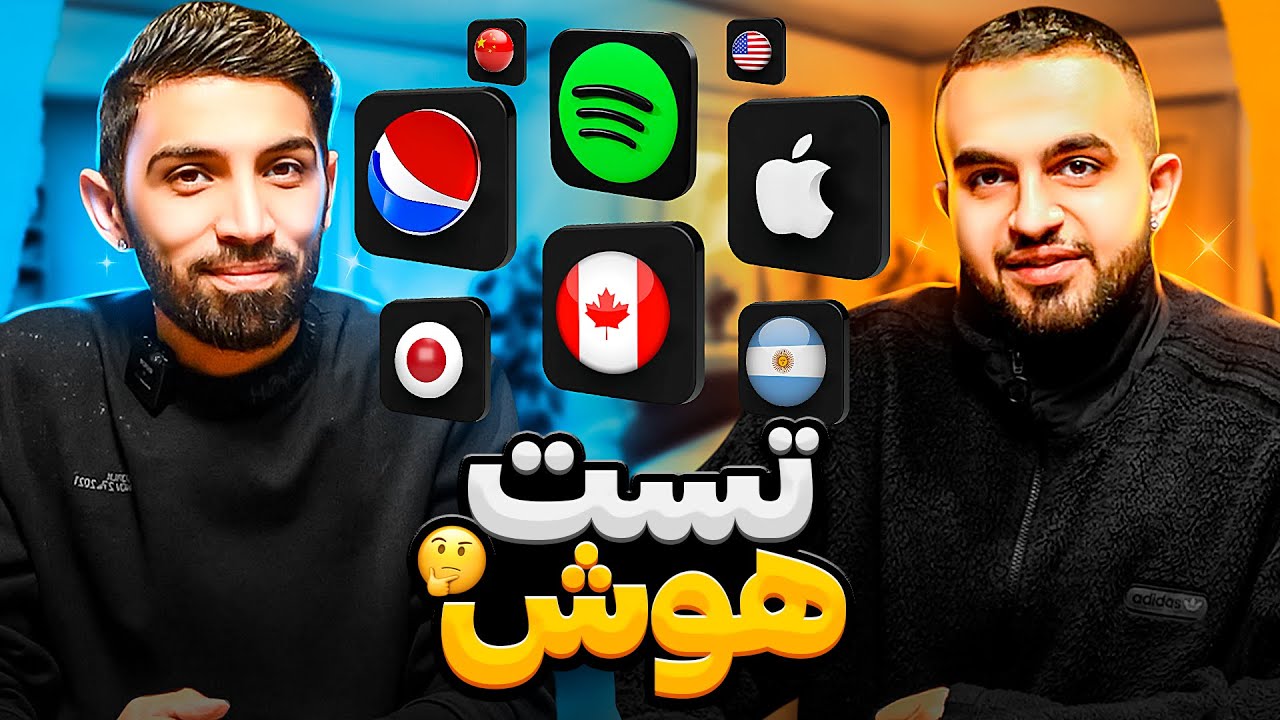 ALK x NOIZ 😂 تست هوش با الکونویز