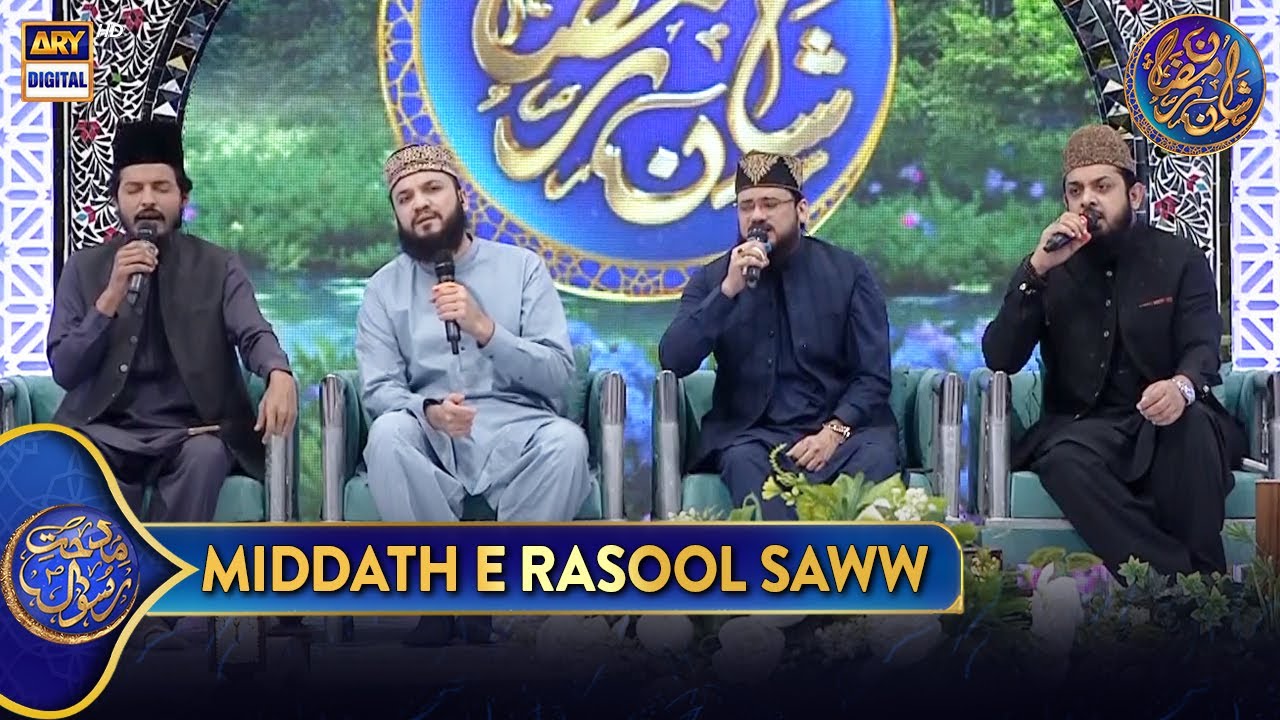 Middath e Rasool SAWW | Shan e Iftar | 13 March 2025 | Waseem Badami | Shan e Ramazan