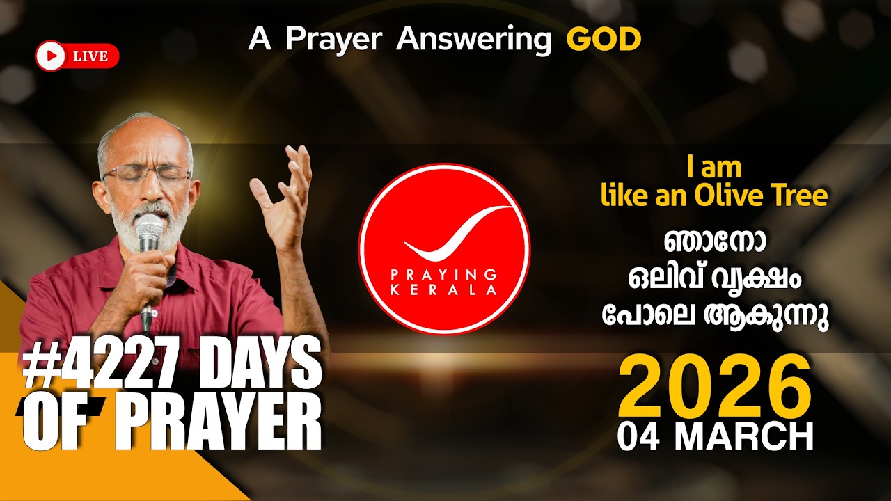 Praying Kerala | 04 MARCH 2026 | #4227 Days of Prayer | #sambrother