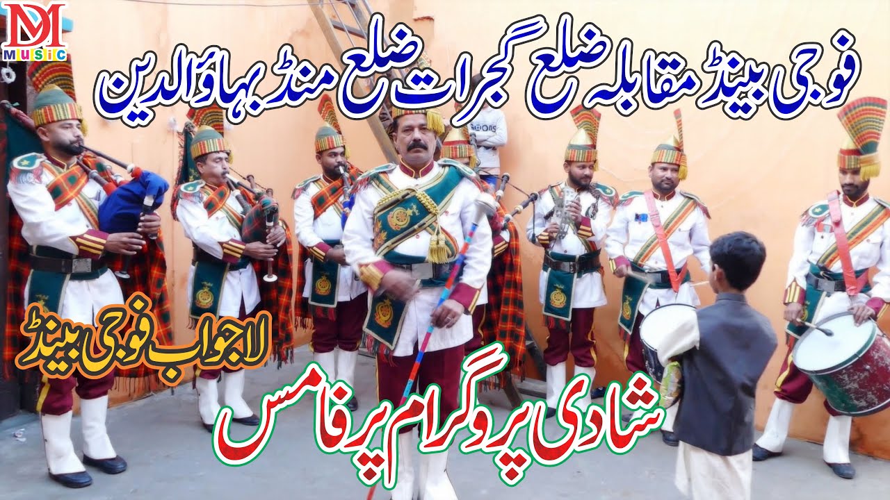 Fuji Band Gujrat VS Mandi Bahauddin