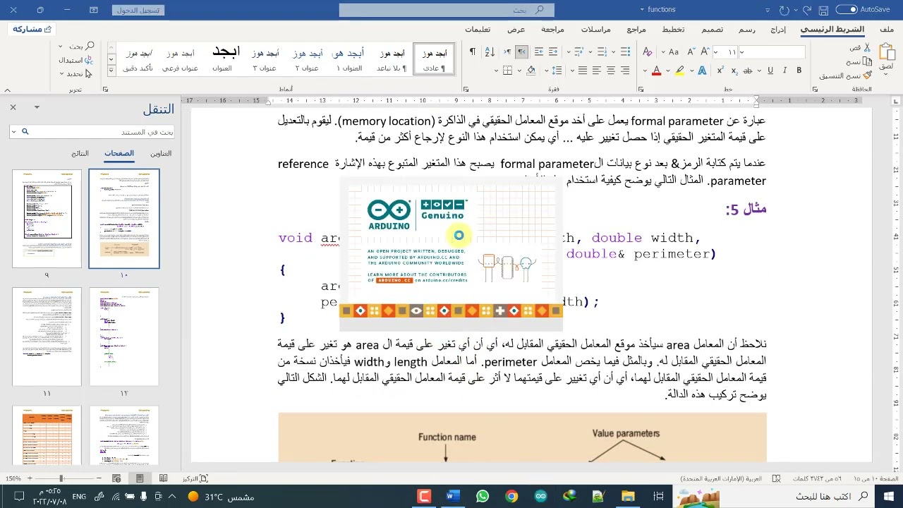 4.4 || void functions, Parameter Types, scope of identifier and function with default parameters