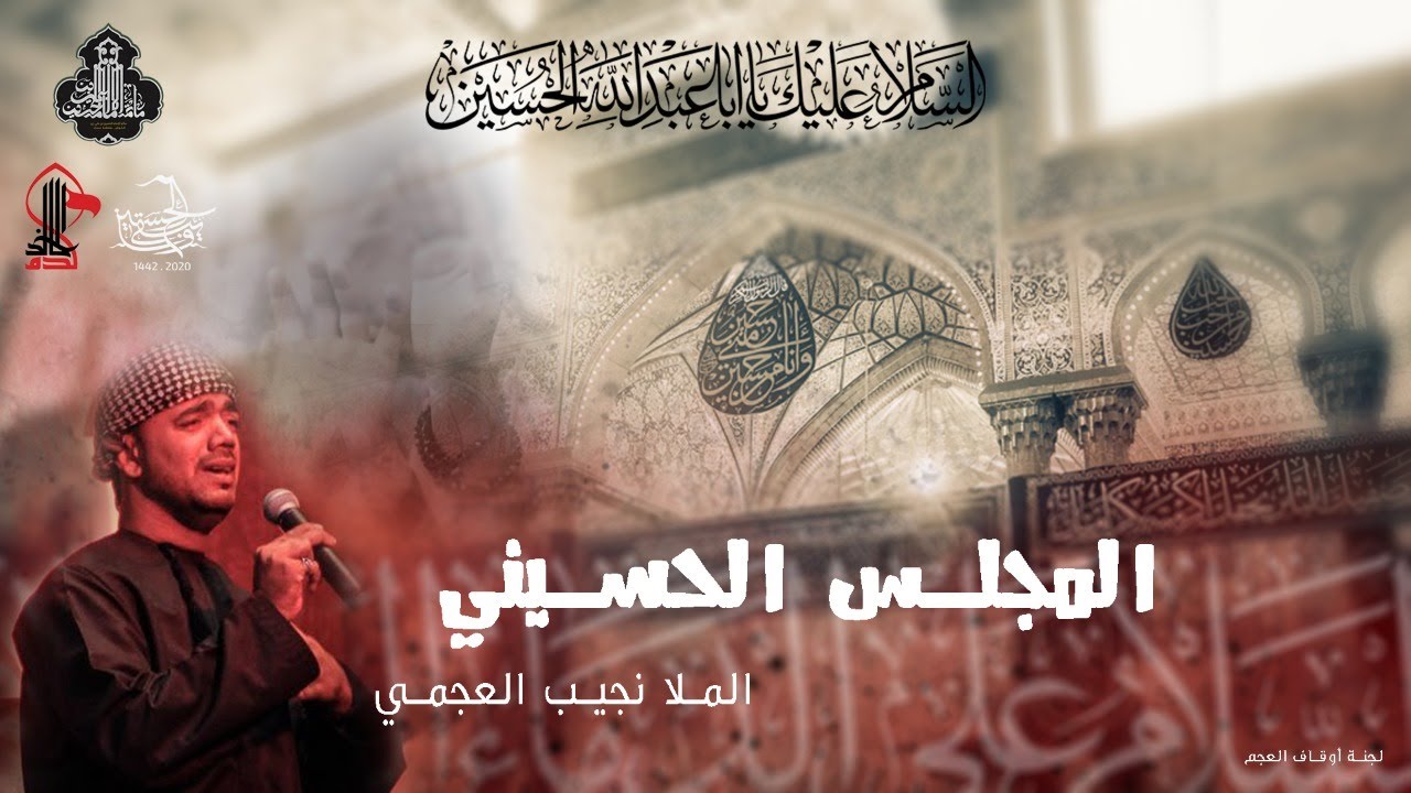 البث المباشر | يوم 9 محرم 1442 هـ | مأتم  الإمام الحسين ع