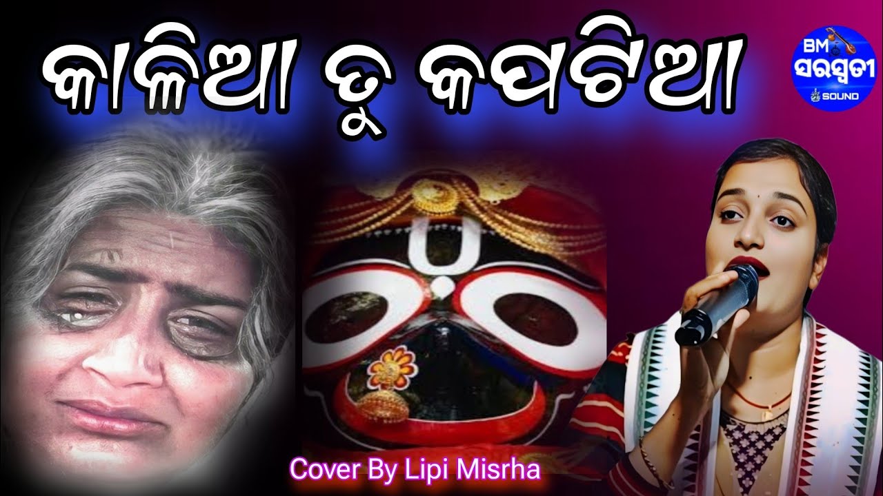 Kalia Tu Kapatia Kalia Tu Dagadia //live Onsteg//cover by Lipi Misrha//