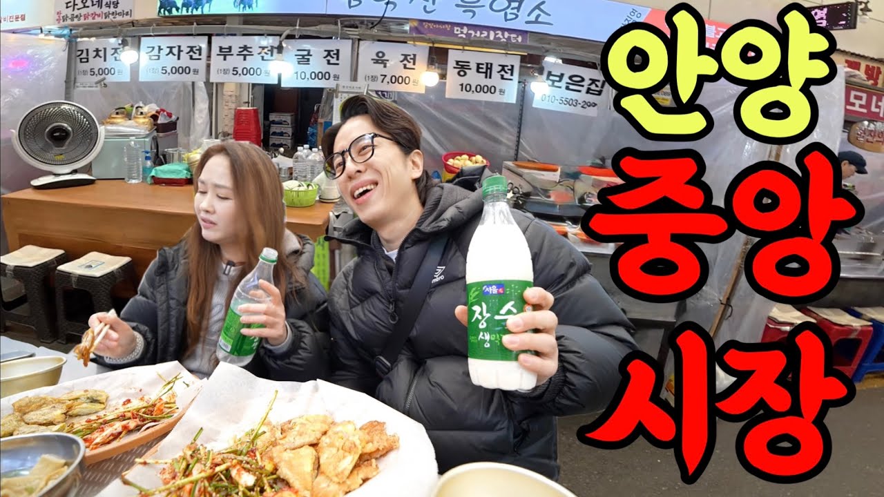 바가지 없고! 싸고 맛있는 인심 좋은 시장에서 낮술! 이게 바로 사는 행복!