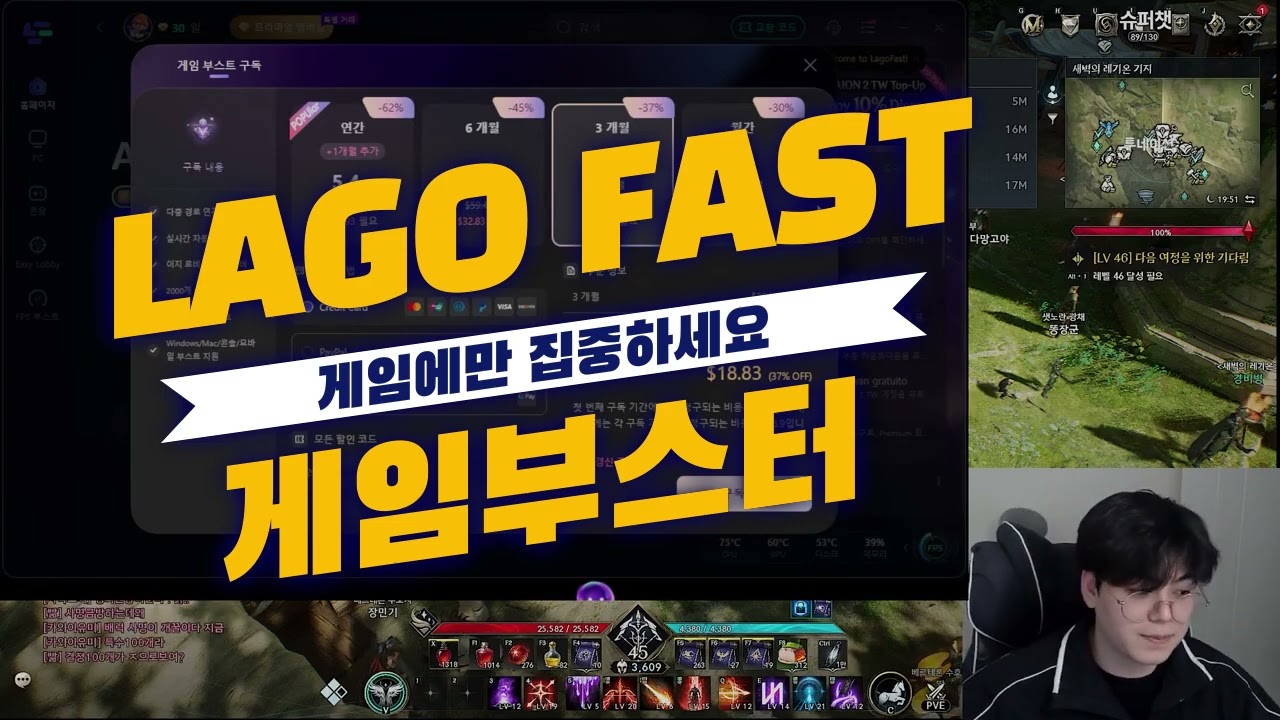 아이온2  영끌왕의 활 [ 응룡왕의 활] 도전.. 과연?!?! #아이온2  #알트 #이문주 #lagofast #게임부스트 