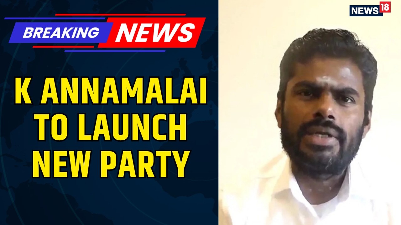 K Annamalai&rsquo;s New Political Party? We The Leaders Targets Tamil Nadu Polls | 2031 CM Ambition|News18