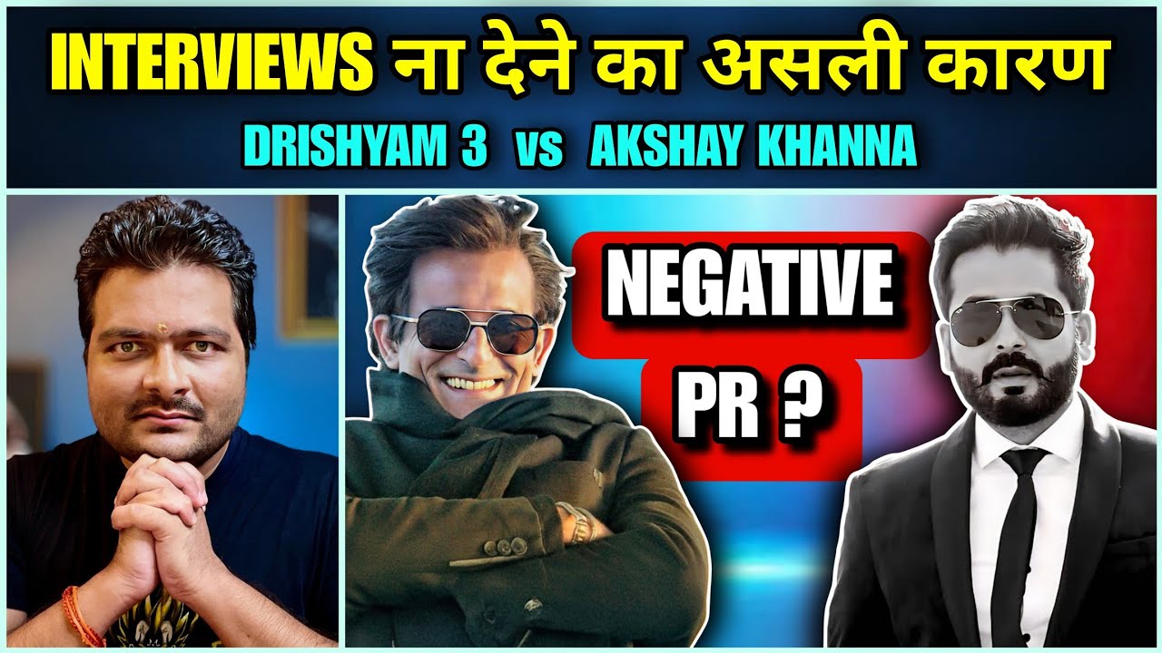 Dhurandhar Success से Akshay Khanna निशाने पर ? Aditya Dhar ने Interview क्यों नहीं दिए ? Drishyam 3