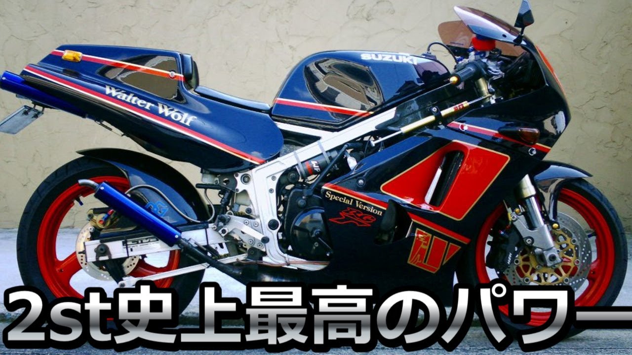 ２スト最速⚠️【ハンパねぇ加速力】WGP500直系のDNA・RG500ガンマ‣ ２ストレーシングレプリカの頂点！