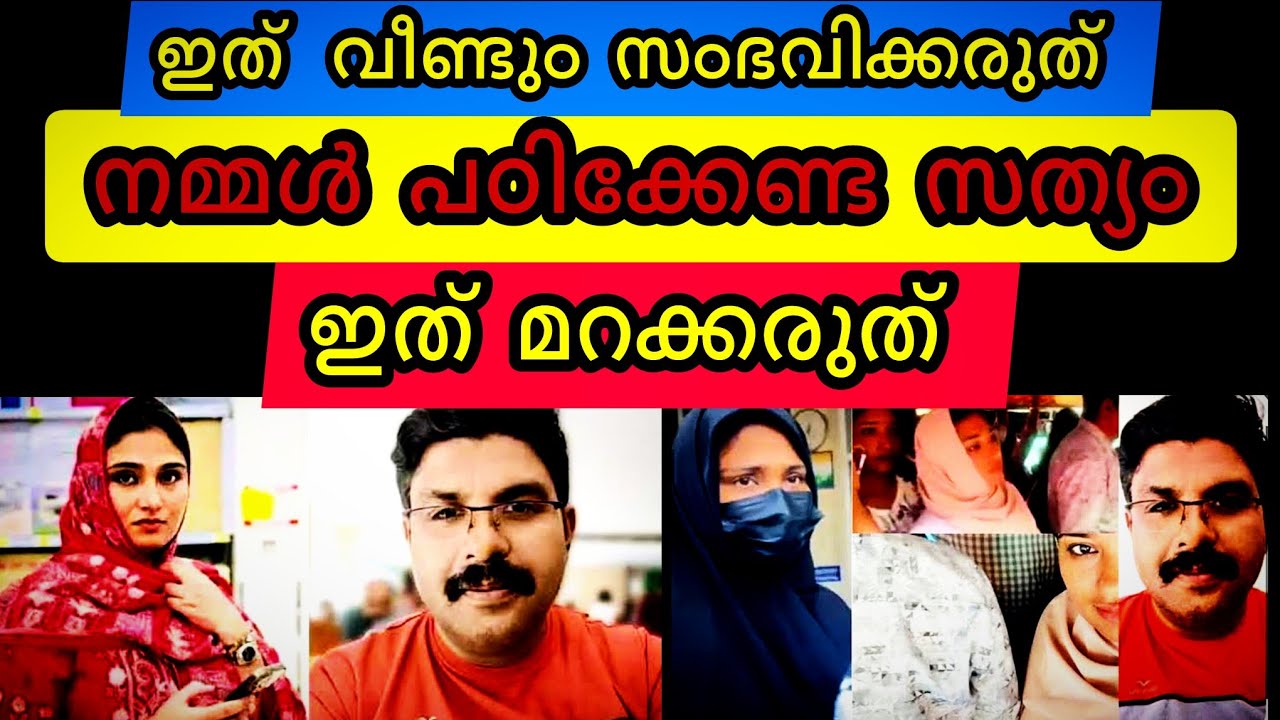 ഇത് ഒരു കേസിന്റെ കഥയല്ല…നമ്മൾ മാറേണ്ടതിന്റെ ഓർമ്മപ്പെടുത്തലാണ്|Deepak case|shimjitha musthafa 